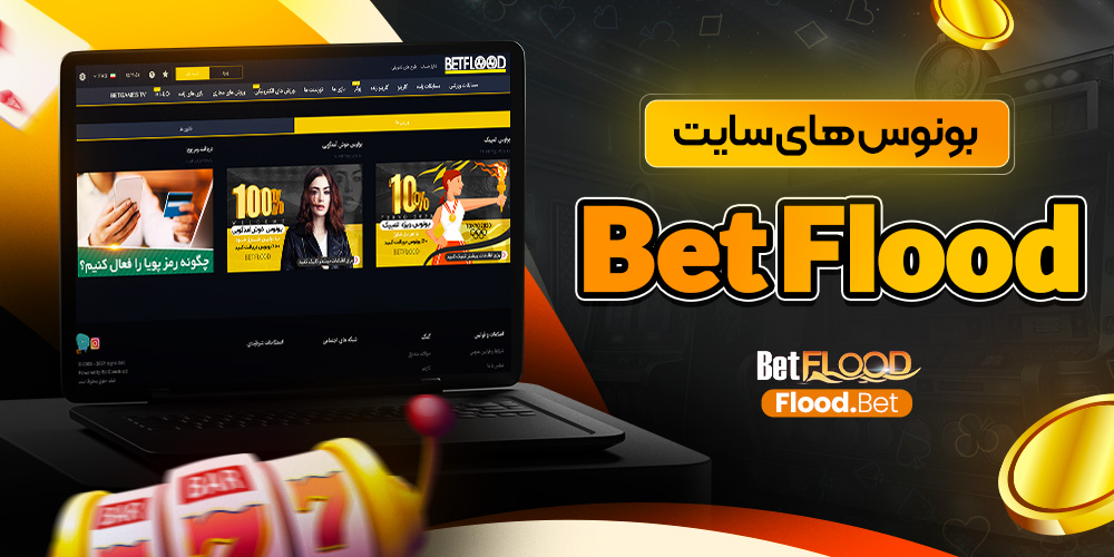دانلود بت فلاد برای ایفون iOS